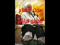 Mollah - Funny Mollah - Funny
