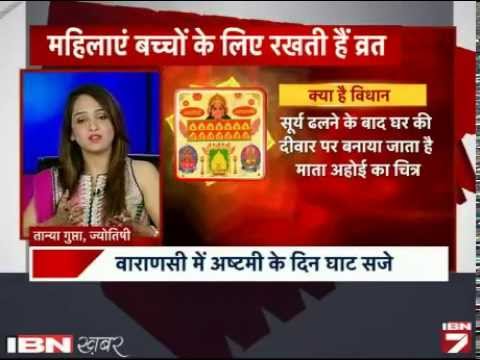 how to perform ahoi ashtami puja