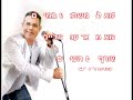 הפקת קליפ קריוקי מקורי מיתוך ערב 