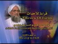 الجهاد العراق مؤسسة السحاب للإنتاج الفرقان الإنتاج الإعلامي الإعلام الشيخ أسامة بن لادن الدكتور أيمن الظواهري القاعدة