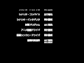 Policenauts (PC-98) - Ending Credits