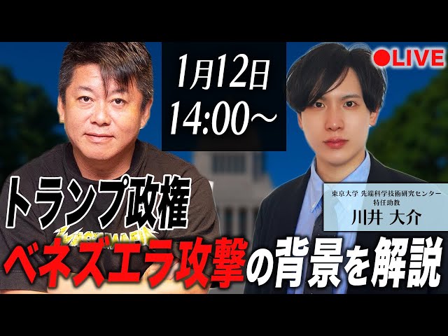 ホリエモン『中国経済は消費低迷と若者就職難』