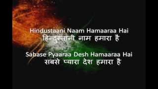 Bharat humko jaan se pyara hai - lyric video (hind