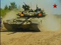 Tank T-90, Rusia