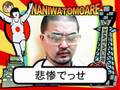 なにわともあれ EP38
