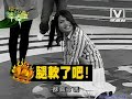 2008 06 17模范棒棒堂 花美男聯誼會 part4