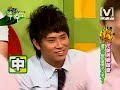 2008 06 17模范棒棒堂 花美男聯誼會 part4