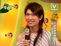 2008 06 17模范棒棒堂 花美男聯誼會 part4