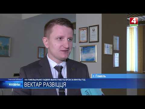 Итоги работы БРСМ за 2025 год подвели на Гомельщине