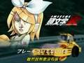 【鏡音リン】ぶっちぎりにしてあげる♪【ロードローラー最速伝説】正體中文字幕