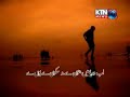 AHMED FARAZ POETRY KTN NEWS JAVED DEEDAR ANSARI