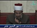 شرح علوم القرآن درس ١١