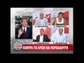 Κυριάκος Βελόπουλος - Δελτίο Άλτερ 24-8-11