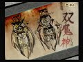 Okami [Pt. 151] - Battle with Lechku and Nechku