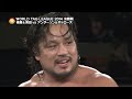 NJPW WORLD TAG LEAGUE 2014 FINAL 後藤洋央紀&柴田勝頼 vsカール・アンダーソン&ドク・ギャローズ カール・アンダーソン