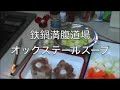 �I�b�N�X�e�[���X�[�v 