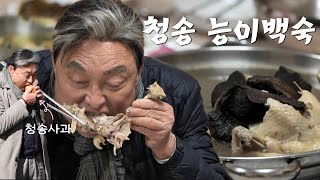 청송