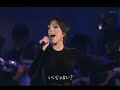 Liza Minnelli Live In Tokyo 7/16