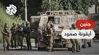 لماذا يستعصي مخيم جنين على الاحتلال الإسرائيلي؟