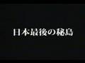 男たちの馬歌