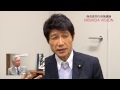 西田ビジョン「西田昌司×古川俊治 同期対談」VOL.2「賛成か?反対か?生殖補助医療法案」 銀座古川