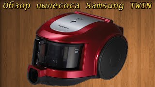 Пылесос Samsung разборка Видео! Видео сёрфинг Пылесос Samsung разборка Видео! Видео сёрфинг