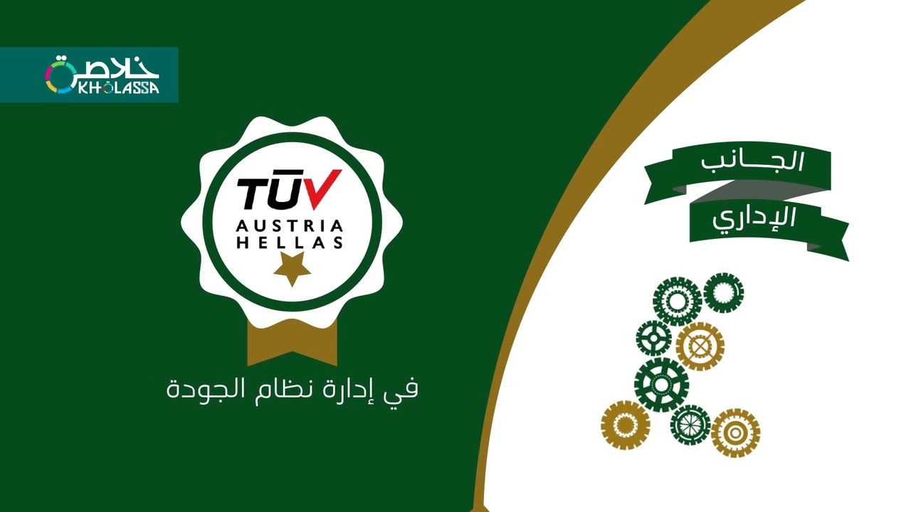 تصميم موشن جرافيك لجمعية تحفيظ القران الكريم