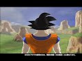 【PV】 Dragon Ball : Raging Blast PV 3 *New*