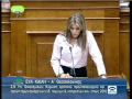 Eva Kaili: Eisigisi sthn Vouli Proypologismos 2010