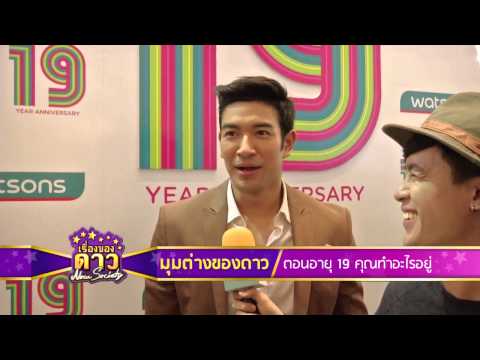 เรื่องของดาว Now Society วันที่ 3 สิงหาคม 2558 ช่วงที่ 1