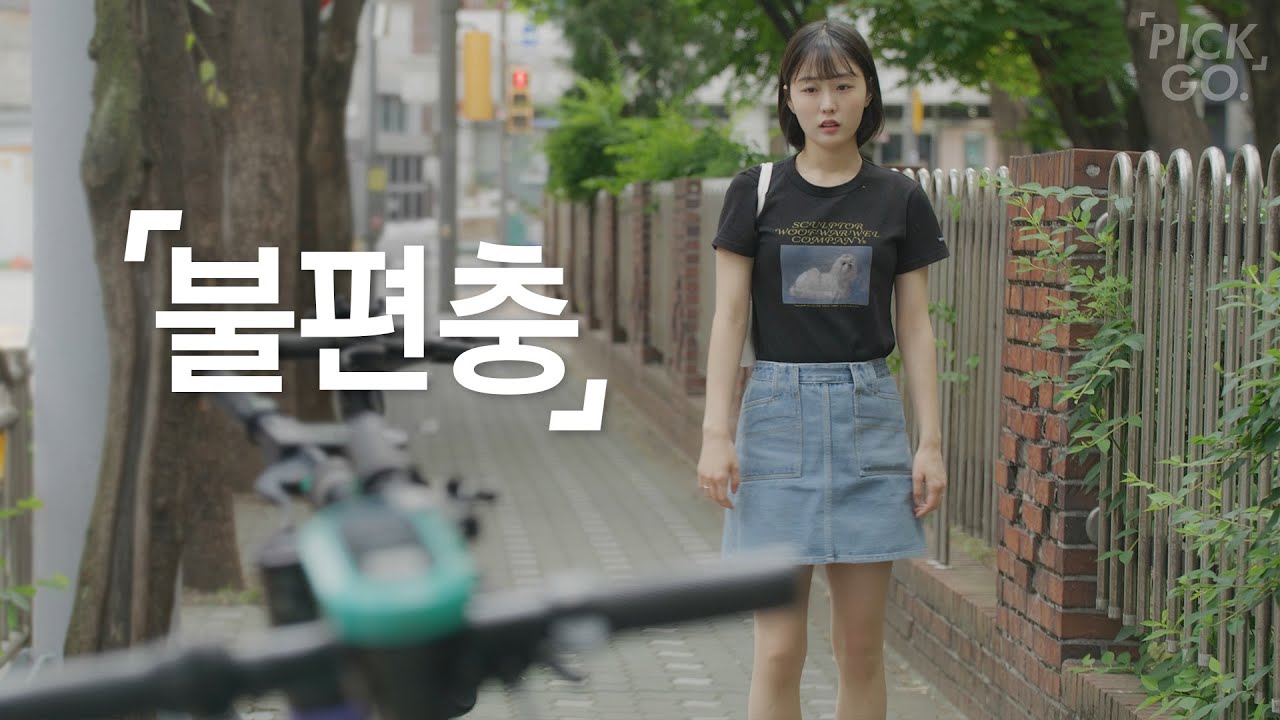 겉과 속이 다른 인간 특