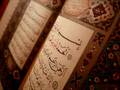 طرق ابداعيه لحفظ القران الكريم 8 \ 13