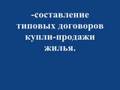 Агенство недвижимости АЗБУКА ЖИЛЬЯ