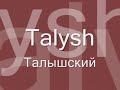 Iranic People || Ирански народи