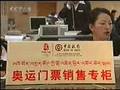 LHASA RESIDENTS BUY OLYMPIC TIKETS