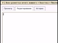 Урок "Ссылки" (вики-разметка)