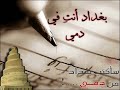 يا عراق احضني حيل