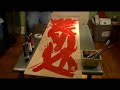 Techniques for spreading the paint on the wood using a squeegee for your abstract painting; learn this and more in this free online art lesson about abstract painting taught by expert David A. Clemen.