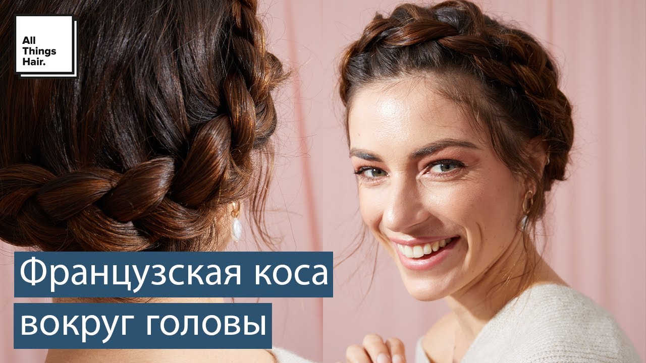 All Things Hair YouTube Video