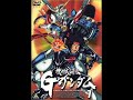 G Gundam OP 1 FULL G Gundam OP 1 FULL