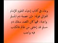 http://hadith.al-islam.com/Display/Di... صحيح البخاري, كتاب الادب, باب المداراة مع الناس http://www.islamww.com/booksww/book_s...الطبقات الكبرى لابن سعد ج3 ص249: أن النبي (ص) لقي عماراً وهو يبكي فجعل يمسح عن عينيه وهو يقول: أخذك الكفار فغطوك في الماء فقلت كذا وكذا فإن عادوا فقل ذاك لهمhttp://hadith.al-islam.com/Display/Di...صحيح البخاري/ رسول الله (ص) يخاطب عائشة: أي عائشة, إنّ شر الناس منزلة عند الله من تركهُ أو وَدّعَهُ الناس إتّقاء http://hadith.al-islam.com/Display/Di...ابوهريرة يقول: حفظت عن رسول الله وعاءين من العلم فأما أحدهما فبثثته وأما الآخر فلو بثثته قُطع هذا البلعوم.... راجع النص في صحيح البخاري... والقرآن يلعن كل من يكتم الحق وهذا هو عين التقية http://www.al-eman.com/Islamlib/viewc... الدر المنثور لجلال الدين السيوطي في تفسيره لسورة آل عمران: عن إبن عباس في قوله تعالى: إلا أن تتقوا منهم ُتقاه، قال: التقّية باللسان... الخhttp://www.islamweb.net/ver2/archive/...حديث صحيح رقم 3149 في مستدرك الحاكم عن ابن عباس قال: إلا أن تتقوا منهم تقاة : ( قال : التقاة التكلم باللسان و القلب مطمئن بالإيمان فلا نبسط يده فيقتل و لا إلى إثم فإنه لا عذر له/ كما اخرجها البيهقي في سننهhttp://www.islamww.com/booksww/book_s...كنز العمال للمتقي حديث رقم 5665 جزء3 صفحة191 : الديلمي عن علي قال: لادين لمن لاتقيه لهhttp://www.islamww.com/booksww/book_s...883كتاب: إحياء علوم الدين للغزالي: أن عصمة دم المسلم واجبة فمهما كان في الصدق سفك دم أمرىء مسلم قد اختفى من ظالم فالكذب فيه واجبhttp://www.islamww.com/booksww/book_s...جلال الدين السيوطي الحنفي في كتاب الأشباه والنظائر ج1 ص107. قال: ويجوز إكل الميتة في المخمسة، وإساغة اللقمة في الخمر والتلفّظ بكلمة الكفرhttp://www.islamww.com/booksww/book_s...كتاب: احكام القرآن للجصاص ج2 ص289http://www.islamww.com/booksww/book_s...373مجموع فتاوى ابن تيمية ج1 ص373: وأما اذا أكره الرجل على ذلك بحيث لو لم يفعله لأفضى إلى ضربه الى ن يقول: فإنه يجوز عند أكثرالعلماء فإن الإكراه عند أكثرهم يبيح الفعل المحرم كشرب الخمر ونحوه وهو المشهور