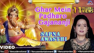 Ghar Mein Padharo Gajananji Full Songs  Sapna Awas