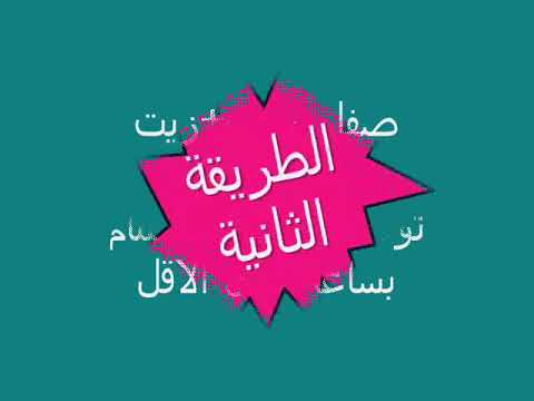 3 طرق طبيعية لتنعيم الشعر, طرق لتنعيم الشعر الخشن