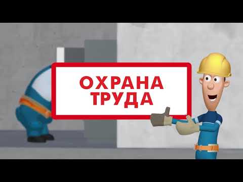 Техника безопасности при работе с туры вышки