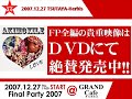 アキモザイルで Choo Choo TRAIN