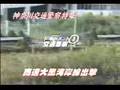 パトカーDVDダイジェストCM