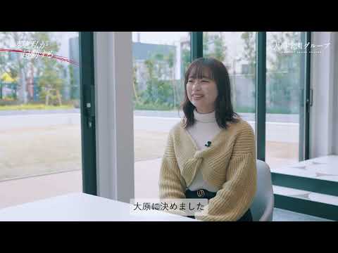 大原医療福祉専門学校「学校紹介」動画