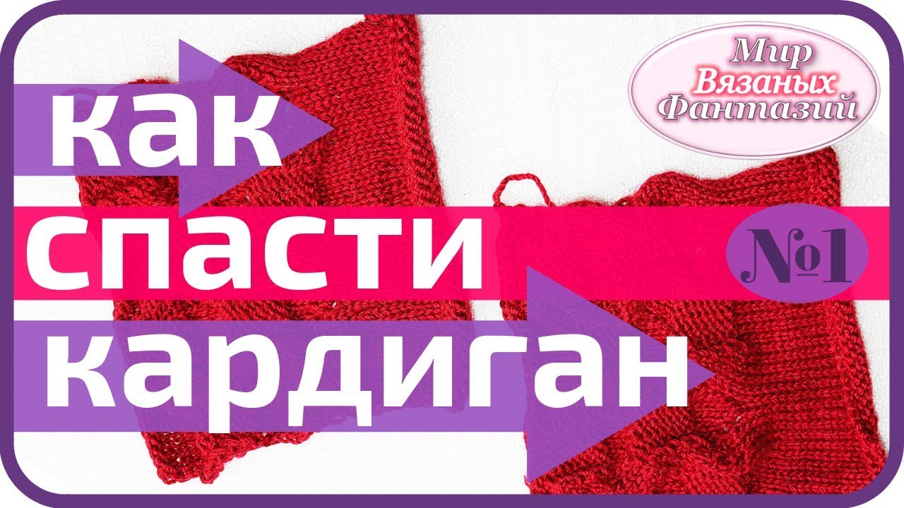 🍀 УЗОР №1 ФАКТУРНЫЙ С АЖУРОМ ДЛЯ КАРДИГАНА, СВИТЕРА, КОФТЫ ║ УЗОР СПИЦАМИ ║ НАТАЛЬЯ ФЕДОТОВА