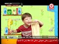 Toyor Al-Jannah
