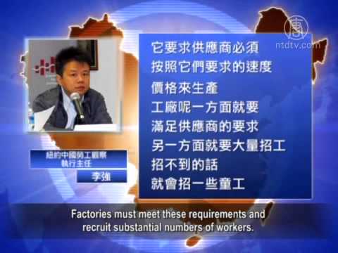 How Serious is the Child Labor Issue? Samsung's Supplier Knows.